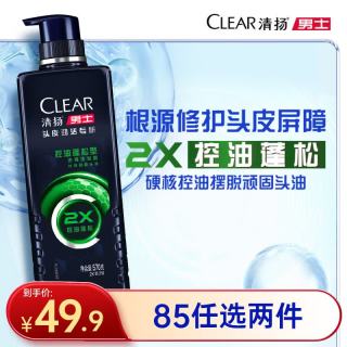 清扬 男士劲能瓶洗发水控油蓬松570g清爽去屑洗头膏柑橘木质香热门商品 加赠200g