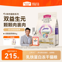 麦富迪 猫粮 乳铁蛋白成幼猫美短英短通用全价天然鲜肉粮 成猫粮8kg