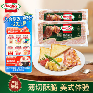 荷美尔 经典美式培根150g /袋x2 冷藏食品 早餐火锅烧烤披萨食材
