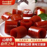 开心山楂卷山楂条果丹皮胃康卷山楂糕开胃酸甜一整箱
