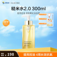 肌活 糙米水300ml保湿补水平衡控油提亮抗氧爽肤水护肤品礼物 糙米水2.0 300ml