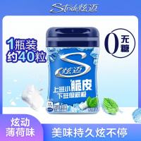 炫迈 无糖 颗粒口香糖 炫动薄荷味 56g