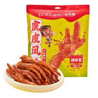 王小卤 虎皮凤爪卤鸡爪开袋即食办公室零食  虎皮凤爪缤纷装618g