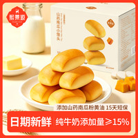 熙景源 山药南瓜小馒头面包西式糕点早餐280g/箱