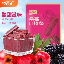 悦百汇 桑葚山楂条100g*8袋酸甜蜜饯软糯果脯休闲零食