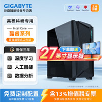 技嘉 深度学习工作站 i9 14900K/ 285K 风液冷5090/Pro6000 OpenClaw仿真计算AI模型训练GPU服务器主机 【卡皇
