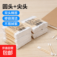 京喜 棉签一次性双头化妆棉棒掏耳朵家用棉签棒棉花棒日用 圆头+尖头 常规款 100枚 袋装