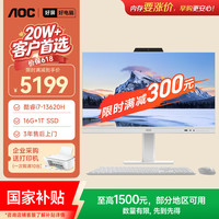 AOC 美人鱼838Pro 27英寸高清办公商用台式一体机电脑(13代i7-13620H 16G 1T键鼠 )白