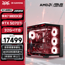 华硕 AMD R7 9800X3D主机台式电脑RTX5080/5070Ti显卡直播电竞三角洲行动PS43设计组装电脑