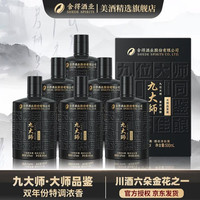 舍得 九大师  整箱高端浓香型白酒 商务宴请 52%vol 500mL 6瓶 整箱装
