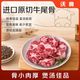 沃典 33元/斤！澳洲谷饲原切牛尾骨 净重3斤 GB 2707