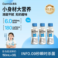 Oarmilk 吾岛超滤鲜奶6.0g蛋白质儿童高钙营养早餐低温牛奶150mlx3瓶