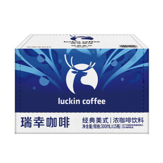 今日必买：瑞幸即享咖啡 经典美式咖啡饮料 300ml*15瓶 整箱装