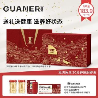 百亿补贴：官耳 银耳有机富硒银耳羹粥炖品滋补养生饮免洗免煮礼品礼盒装送人