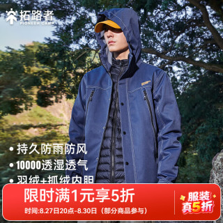 拓路者 秋冬季情侣牛仔外套防风防水硬壳冲锋衣三合一男女户外登山服旅行 牛仔蓝-三合一抓绒内胆 S
