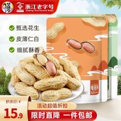 华味亨 花生 420g 两口味组合 山核桃味 蒜香味