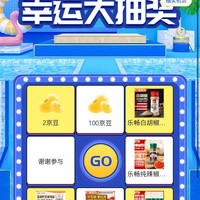 京东   抽奖100京豆   乐畅京东自营旗舰店（首页店铺抽奖直接抽，无需入会）