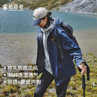 拓路者 防风防水硬壳 三合一抓绒内胆 S 牛仔蓝 男士夹克