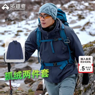 拓路者 硬壳冲锋衣三合一男秋季户外运动外套防水防风冬季保暖登山服夹克 藏青-抓绒内胆 L