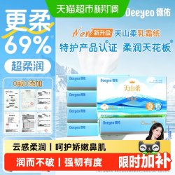 德佑 乳霜纸 柔润保湿 100抽*12包 抽纸