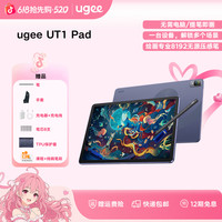 友基 Pad专业绘画平板绘图屏连电脑手写屏 一体机