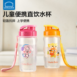 LOCK&LOCK 水杯儿童6-12岁上学用耐摔杯子夏季户外运动外出携带水杯