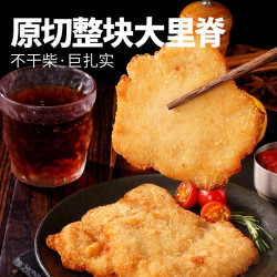 大希地 厚切炸猪排 1斤