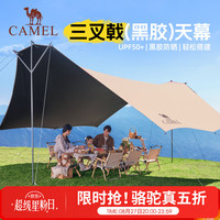 骆驼 户外天幕帐篷露营野餐加厚防晒便携遮阳棚野炊公园野营防小雨棚 30㎡ 摩卡  黑胶 172BC02079B
