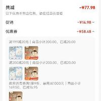 订单截图缩略图