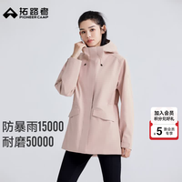 拓路者 秋冬季抓绒内胆三合一冲锋衣防风防水登山服户外保暖夹克外套女 贝蒂粉 S