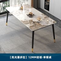 OLOEY 轻奢岩板餐桌小户型家用客厅餐厅饭桌子 1.2m