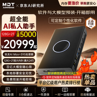 MDT AIIMMERSE智能一体机AI超算电脑主机 AMD锐龙AI Max+395迷你主机电脑工作站 mini小主机 支