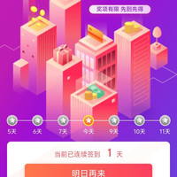 澳贝京东自营旗舰店签到领10京豆