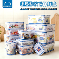 LOCK&LOCK 保鲜盒餐盒密封饭盒微波炉收纳盒餐具材质便当盒上班族专用便当盒