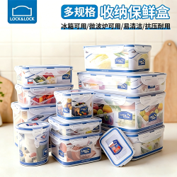 LOCK&LOCK 保鲜盒餐盒密封饭盒微波炉收纳盒餐具材质便当盒上班族专用便当盒