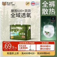 泰迪熊 洞洞裤拉拉裤3XL28片夏季超薄透气婴儿尿不湿打孔散热柔软亲肤