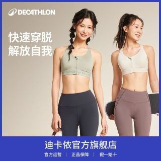 迪卡侬 运动内衣女前拉链防震跑步背心高强度瑜伽健身吊带文胸FSN