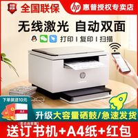 惠普 M232dwc打印机