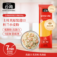 公鸡 低脂 儿童面条