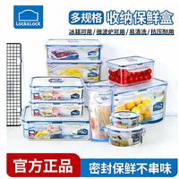 LOCK&LOCK 乐扣保鲜盒带饭冰箱收纳盒水果盒密封盒上班族便携饭盒透明带盖