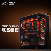 华硕 ROG 幻世神 AMD联名曲面玻璃豪华版 9.2英寸屏幕显示模块/可旋转风扇支架/一体成型曲面侧玻/GR801