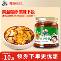 饭扫光 野香菌 280g