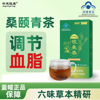 中天骏康 调节血脂银桑茶降的桑叶银杏叶血脂茶