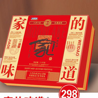 冠标 超大月饼礼盒中秋礼品企业团购福利冠生园老牌工艺1250g