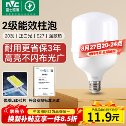 雷士 Lighting照明 雷士 NVC   LightingLED灯泡柱泡节能灯 E27大螺口家用商用大功率光源 24瓦暖白光球泡