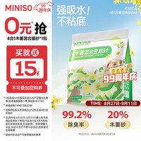 名创优品 除臭结团 猫砂  木薯豆腐混合砂2kg*1