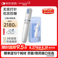 快舒尔 胰岛素无针头注射器医用免打针笔