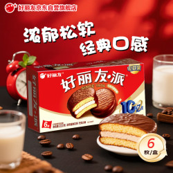 好丽友 代餐 巧克力派  巧克力派 袋装 222g