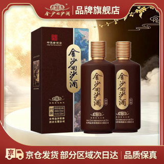 金沙 回沙酒 回源 53度酱香型白酒 纯粮酿造 口粮酒 53度 500mL 2瓶