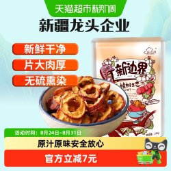 new boundaries 山楂干 250g